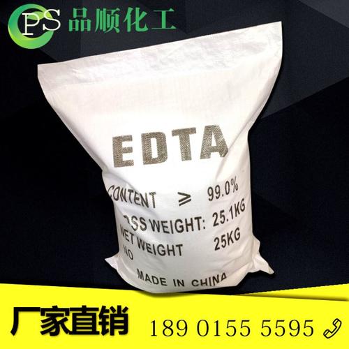 edta厂家直销工业级印染助剂edta订购高含量99edta批发edta